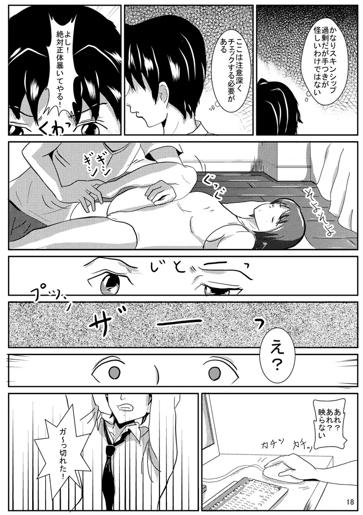 Hinako de H ni Training! Fhentai.net - Page 19