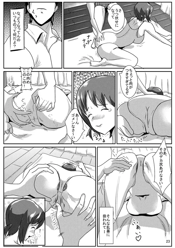 Hinako de H ni Training! Fhentai.net - Page 24