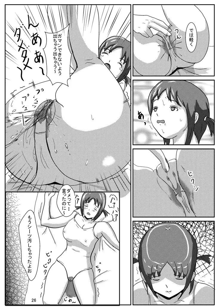 Hinako de H ni Training! Fhentai.net - Page 27