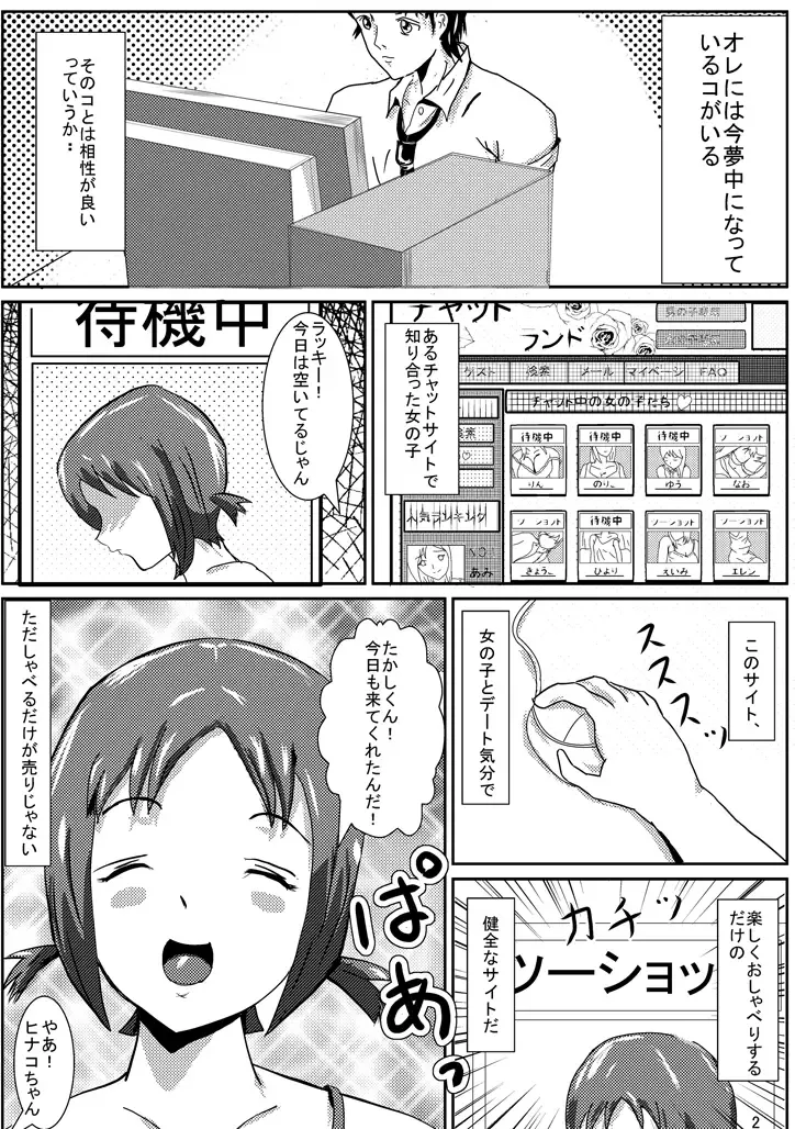 Hinako de H ni Training! Fhentai.net - Page 3