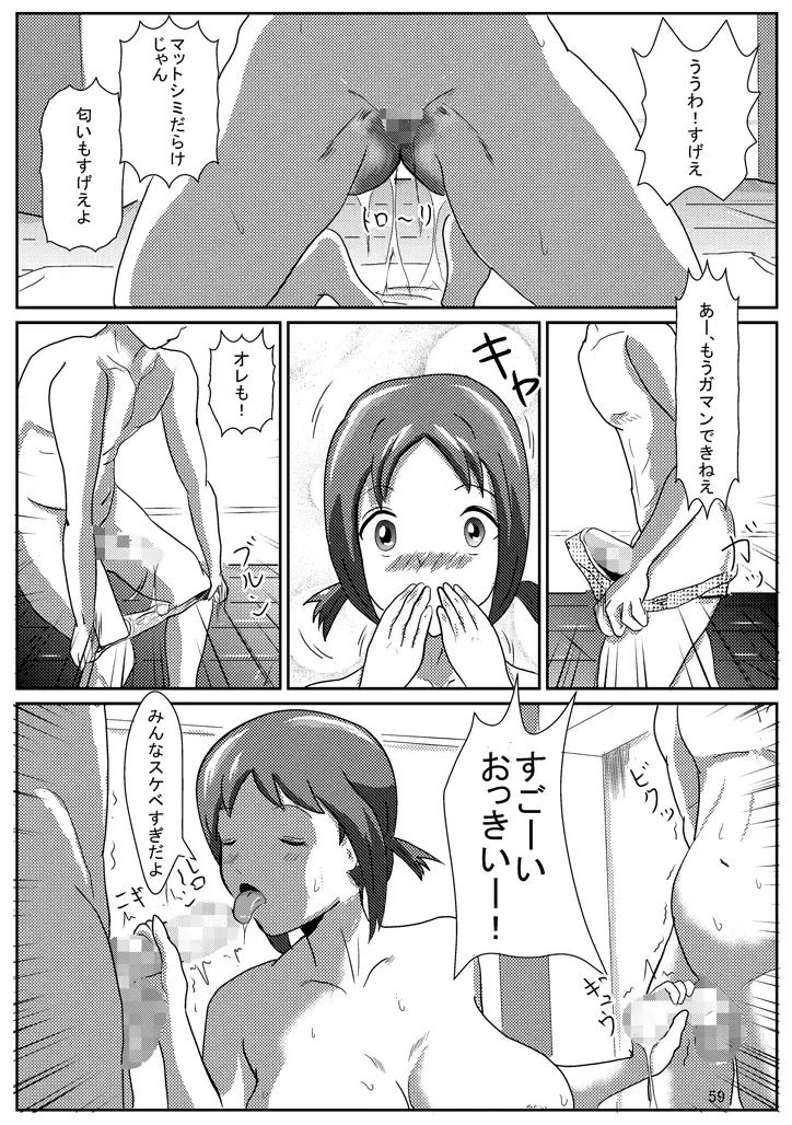 Hinako de H ni Training! Fhentai.net - Page 60