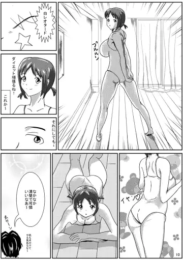 Hinako de H ni Training! Fhentai.net - Page 11