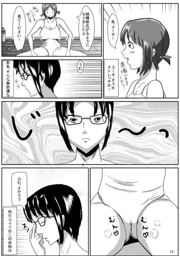 Hinako de H ni Training! Fhentai.net - Page 13