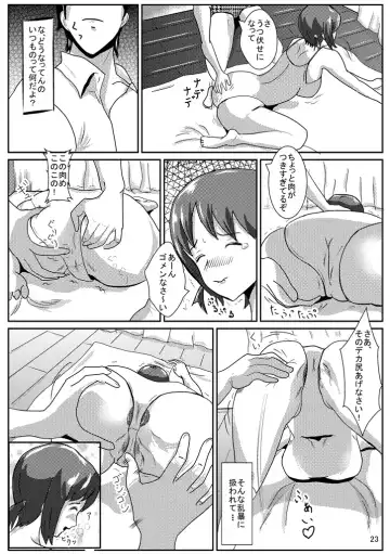 Hinako de H ni Training! Fhentai.net - Page 24