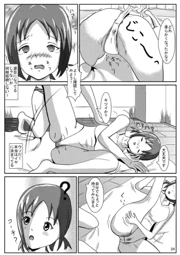 Hinako de H ni Training! Fhentai.net - Page 25