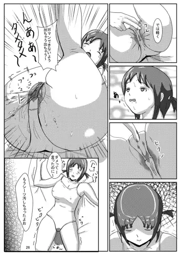 Hinako de H ni Training! Fhentai.net - Page 27