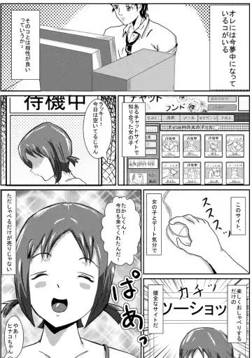 Hinako de H ni Training! Fhentai.net - Page 3