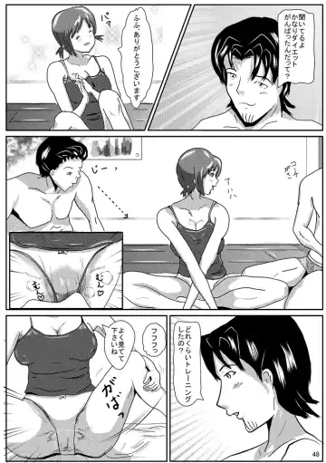 Hinako de H ni Training! Fhentai.net - Page 49