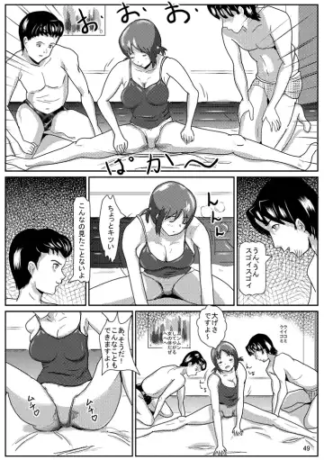 Hinako de H ni Training! Fhentai.net - Page 50