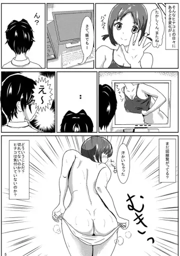 Hinako de H ni Training! Fhentai.net - Page 6