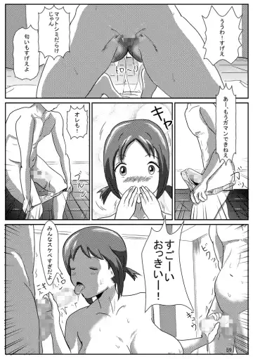 Hinako de H ni Training! Fhentai.net - Page 60