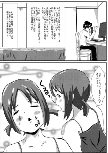 Hinako de H ni Training! Fhentai.net - Page 8