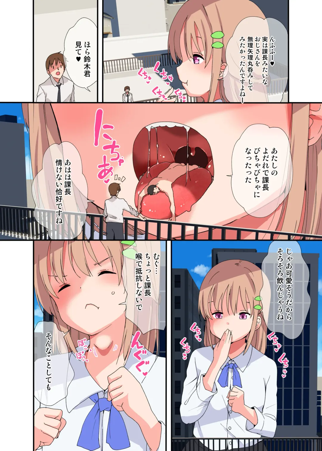 [Fuyuno Mikan] Iranaku natta Kachou o Marunomi Shouka suru Joshi Shain no Ohanashi | A Story Of A Female Employee Who Swallows The Section Chief She No Longer Needs Fhentai.net - Page 10