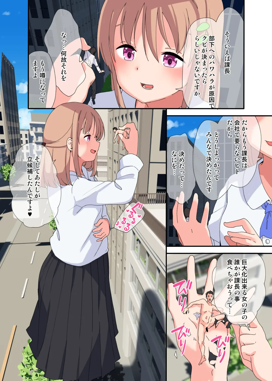 [Fuyuno Mikan] Iranaku natta Kachou o Marunomi Shouka suru Joshi Shain no Ohanashi | A Story Of A Female Employee Who Swallows The Section Chief She No Longer Needs Fhentai.net - Page 8