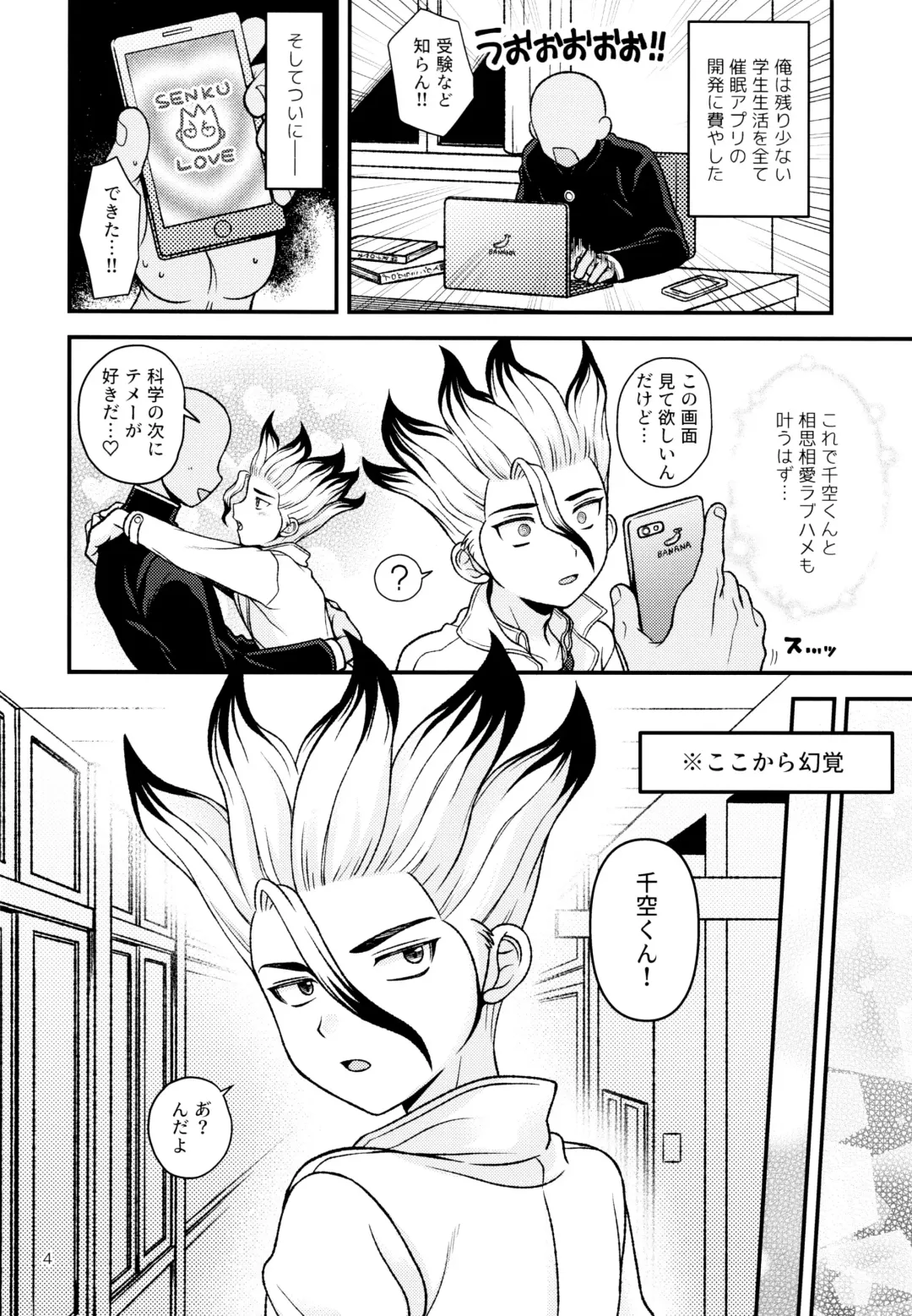 [Hamoru] Houkago no Daini Jikkenshitsu Fhentai - Page 4