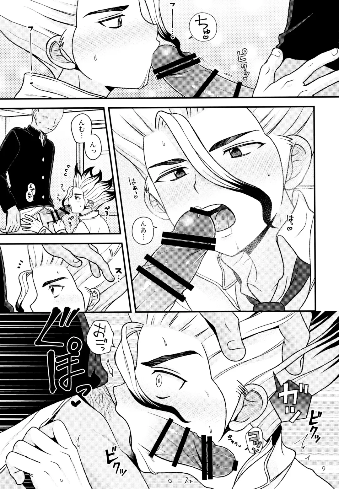 [Hamoru] Houkago no Daini Jikkenshitsu Fhentai - Page 9