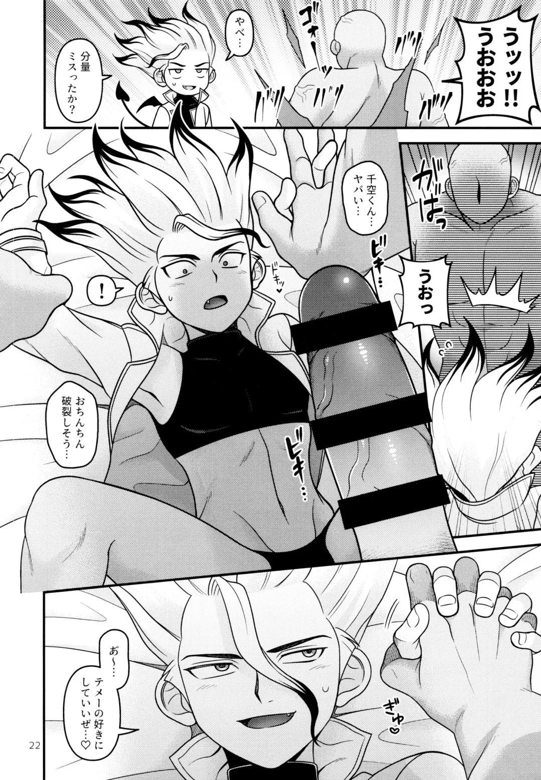 [Hamoru] Hakui no Inma-sama Fhentai - Page 22