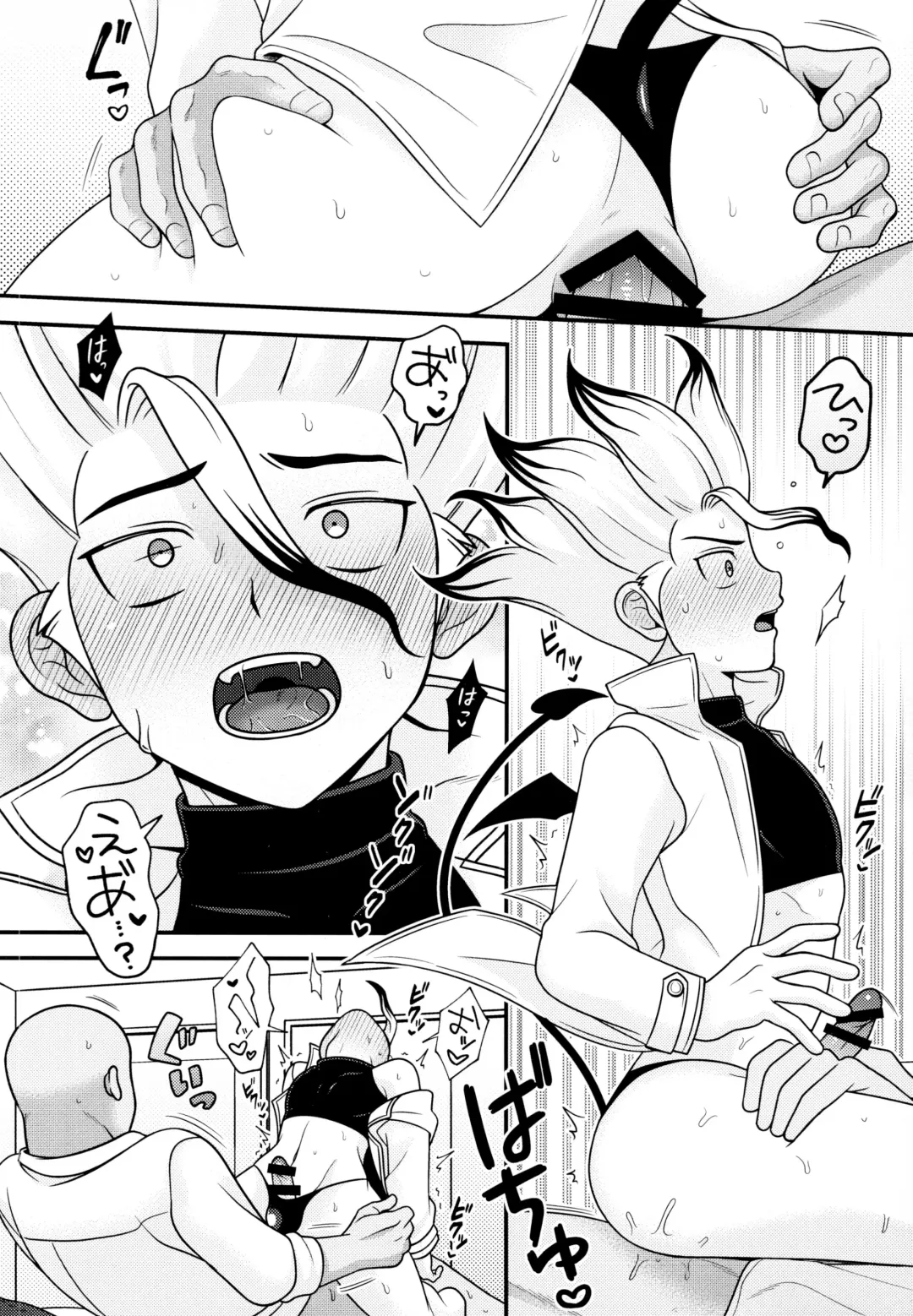[Hamoru] Hakui no Inma-sama Fhentai - Page 8