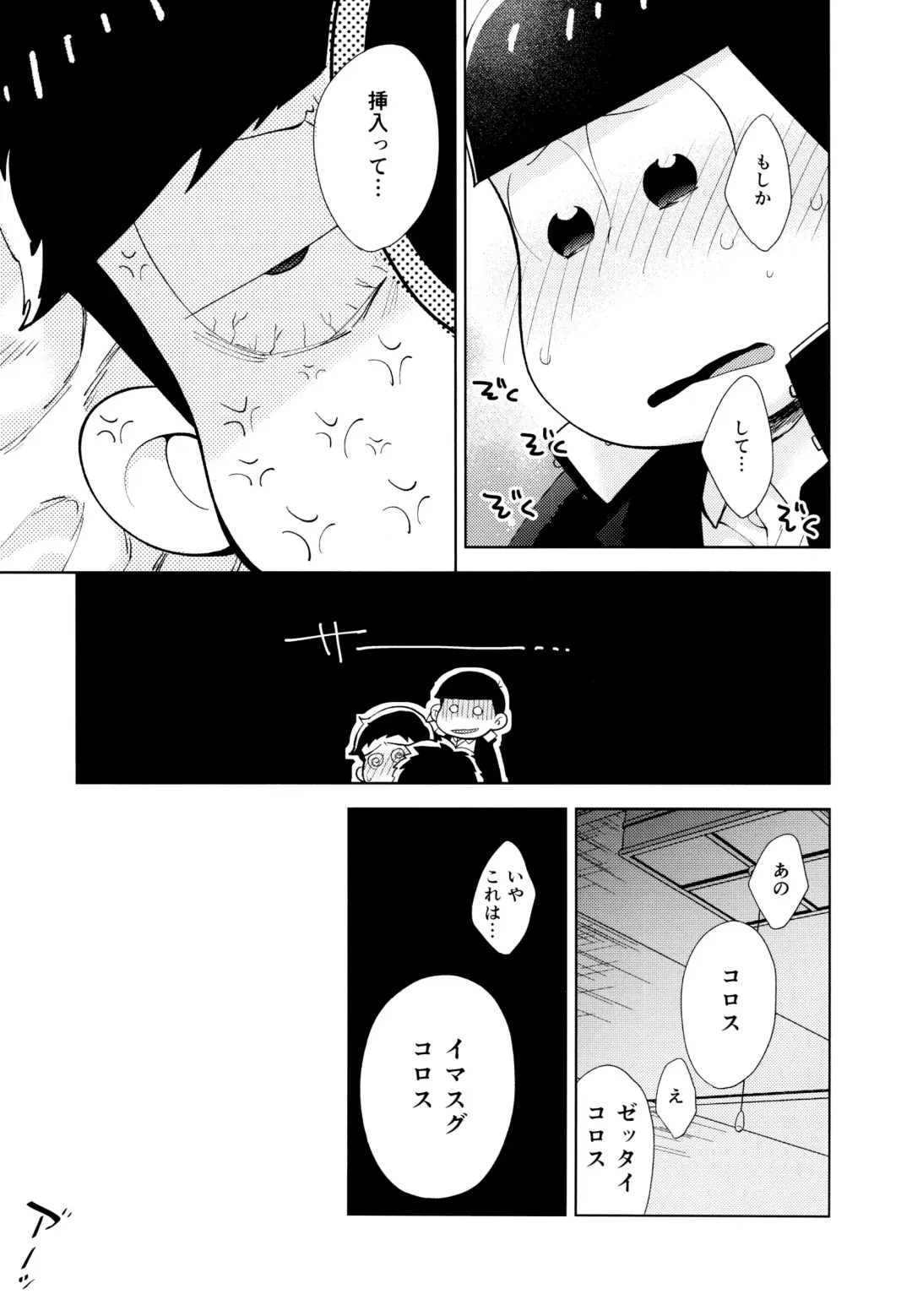 Chotto Abunai Time Slip Fhentai - Page 44