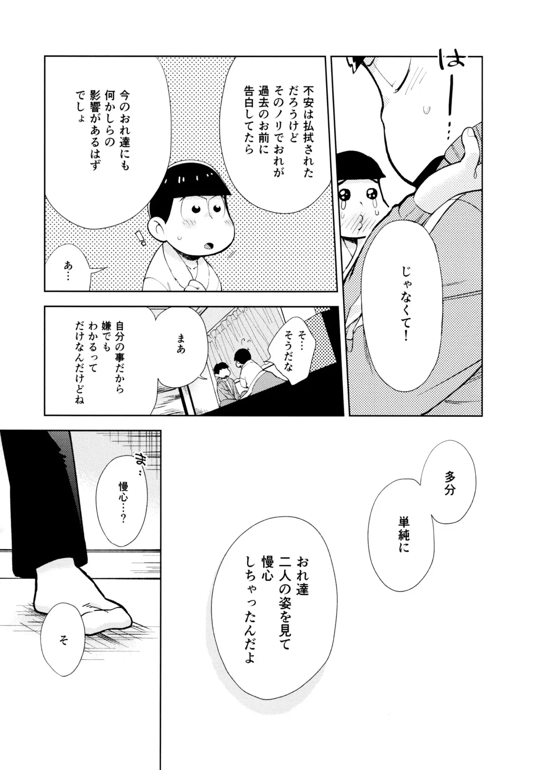 Chotto Abunai Time Slip Fhentai - Page 48