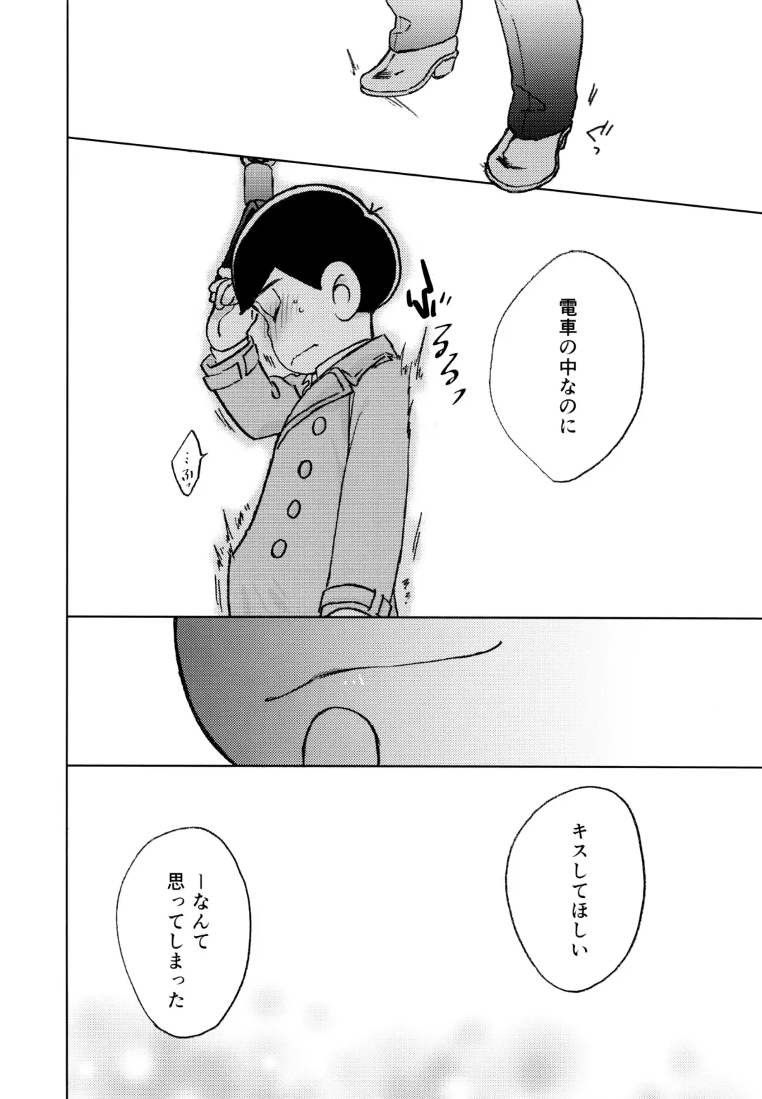 Konna Chiisana Rakuen ni Fhentai - Page 18