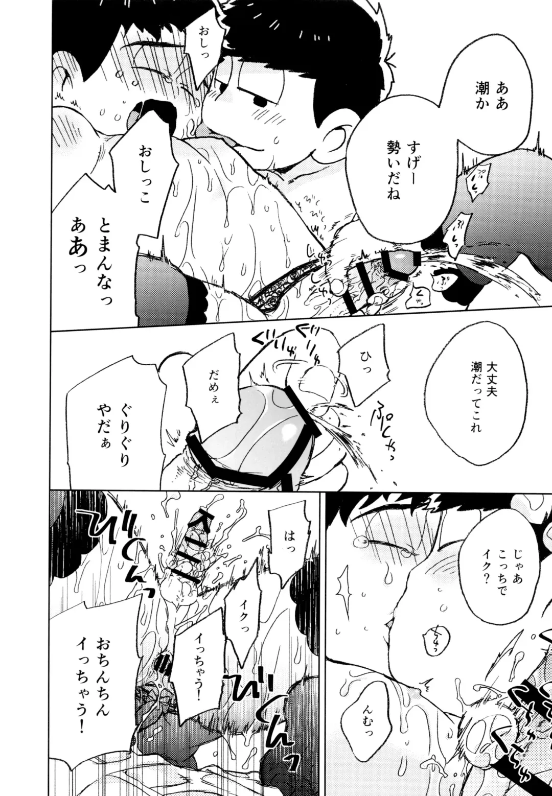 Konna Chiisana Rakuen ni Fhentai - Page 52