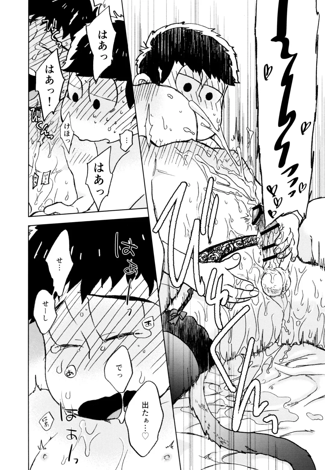 Konna Chiisana Rakuen ni Fhentai - Page 54