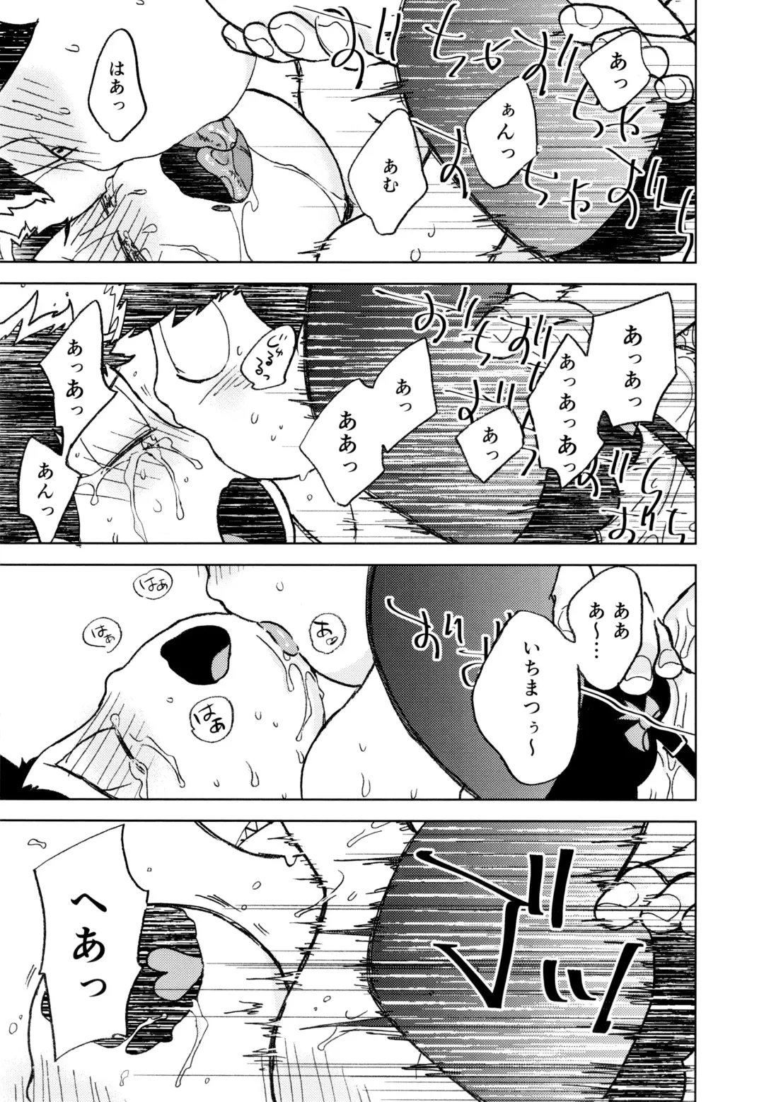 Konna Chiisana Rakuen ni Fhentai - Page 61