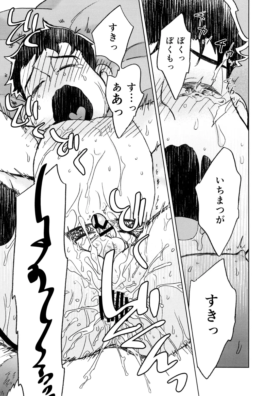 Konna Chiisana Rakuen ni Fhentai - Page 65