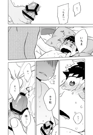 Konna Chiisana Rakuen ni Fhentai - Page 28
