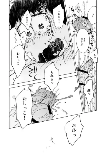 Konna Chiisana Rakuen ni Fhentai - Page 50