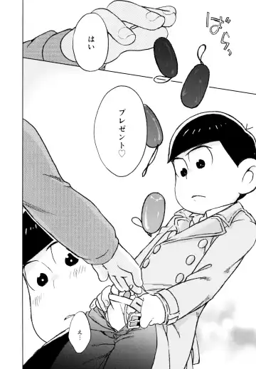 Konna Chiisana Rakuen ni Fhentai - Page 8