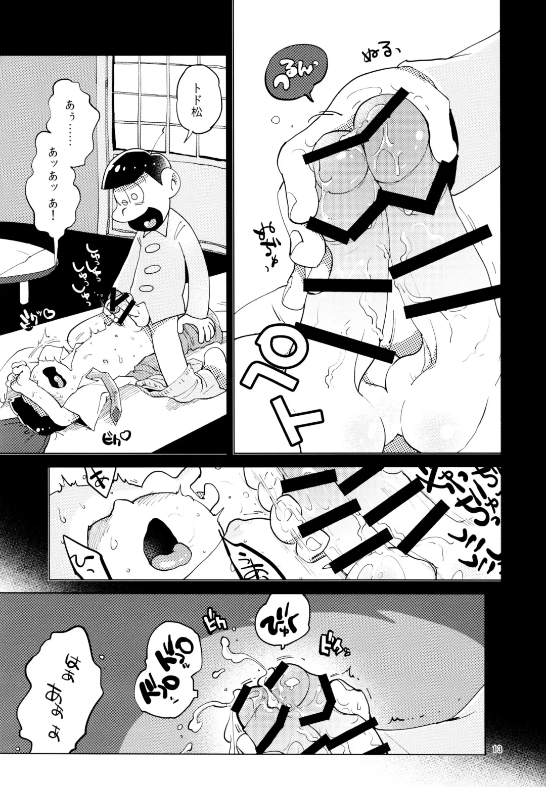 [Gyuunyuu] Kimi-tachi Peach Papaya Mango da ne Fhentai.net - Page 13