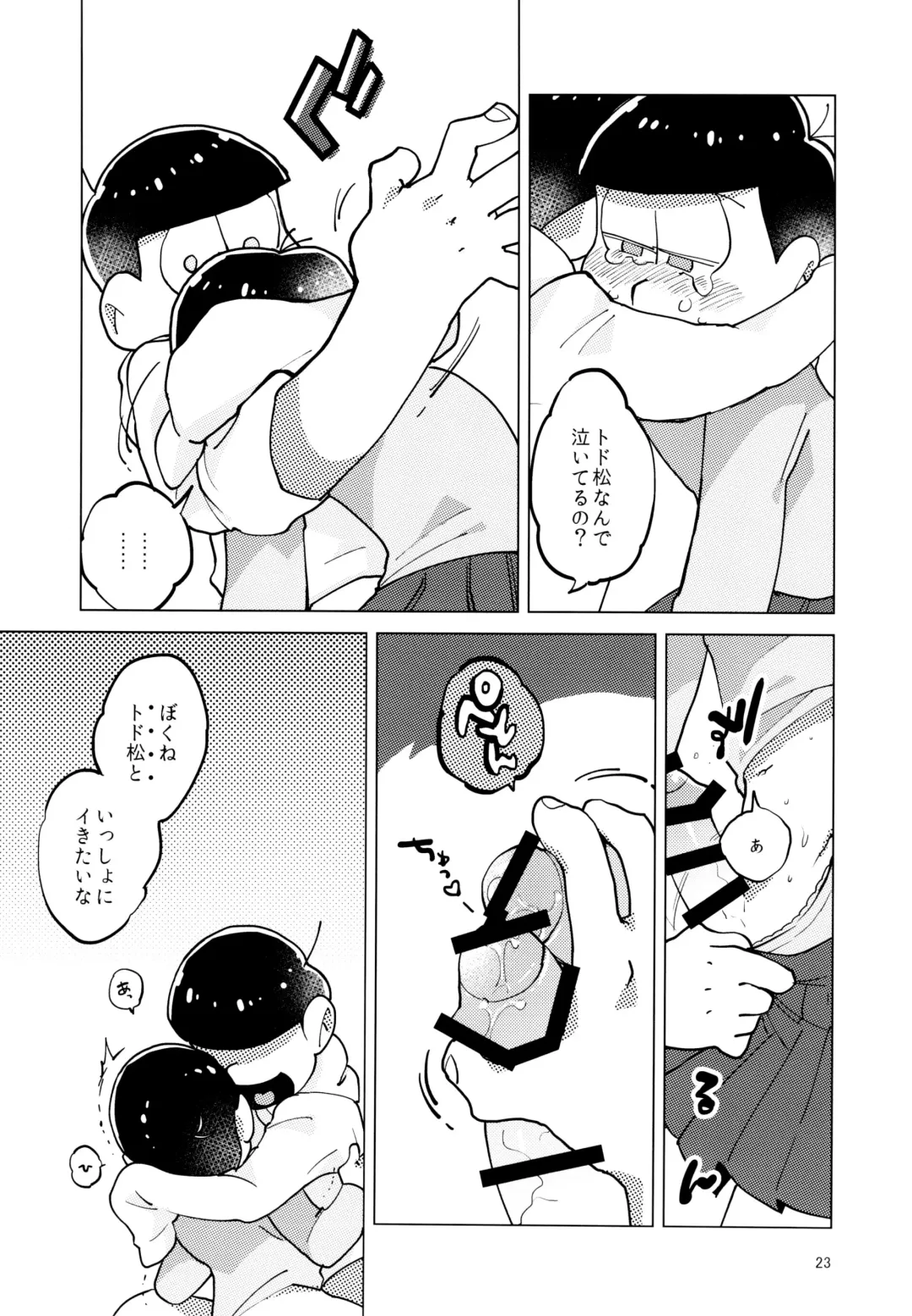 [Gyuunyuu] Kimi-tachi Peach Papaya Mango da ne Fhentai.net - Page 23