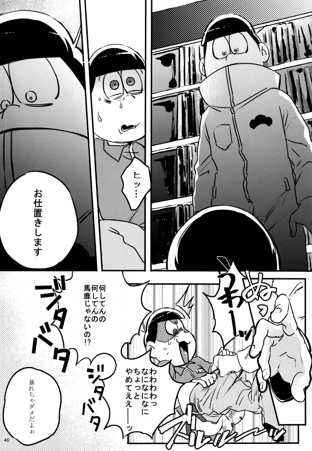 [Gyuunyuu] Kimi-tachi Peach Papaya Mango da ne Fhentai.net - Page 40