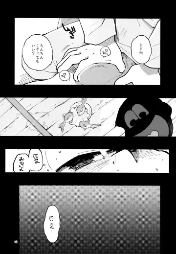 [Gyuunyuu] Kimi-tachi Peach Papaya Mango da ne Fhentai.net - Page 12