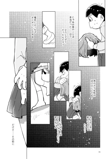 [Gyuunyuu] Kimi-tachi Peach Papaya Mango da ne Fhentai.net - Page 15