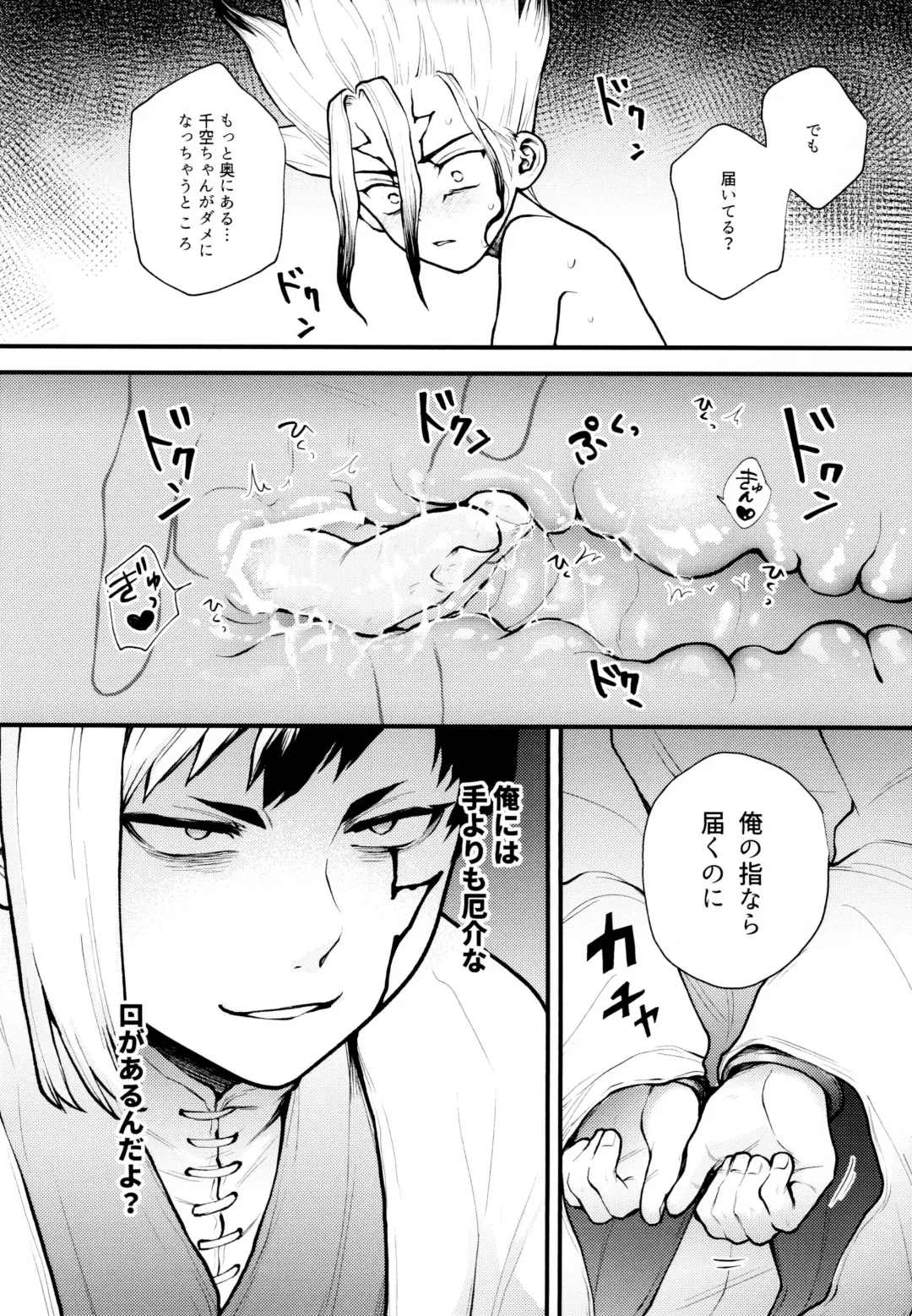Te mo Ashi mo Denai ne Fhentai - Page 18