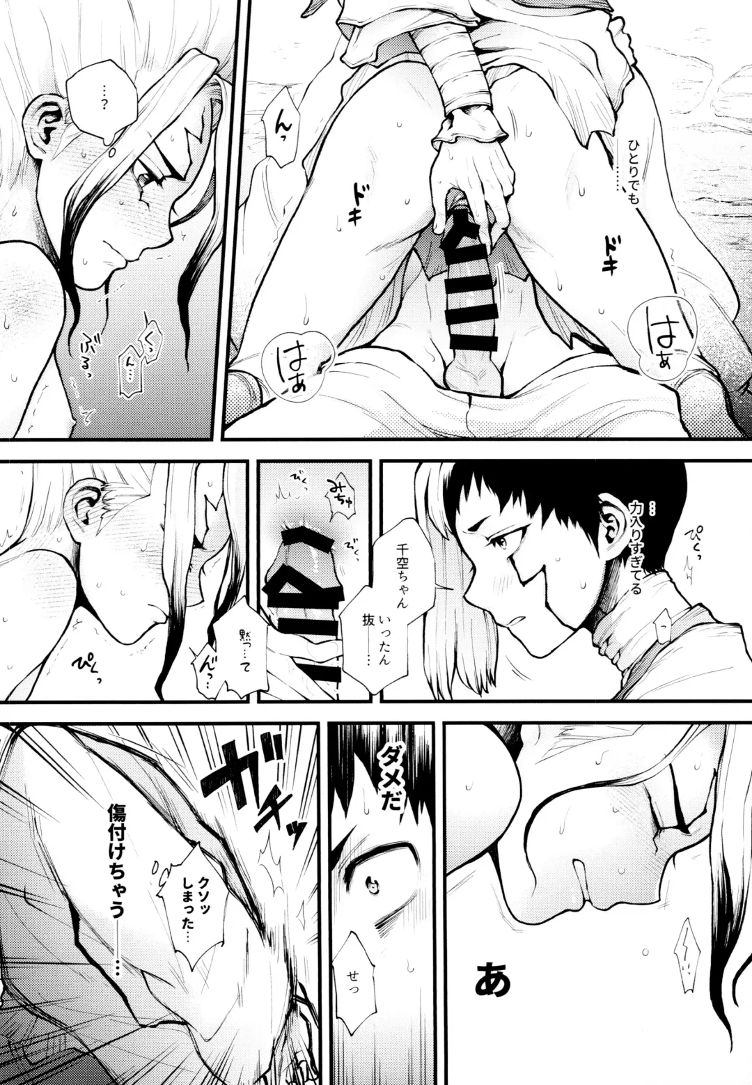 Te mo Ashi mo Denai ne Fhentai - Page 23