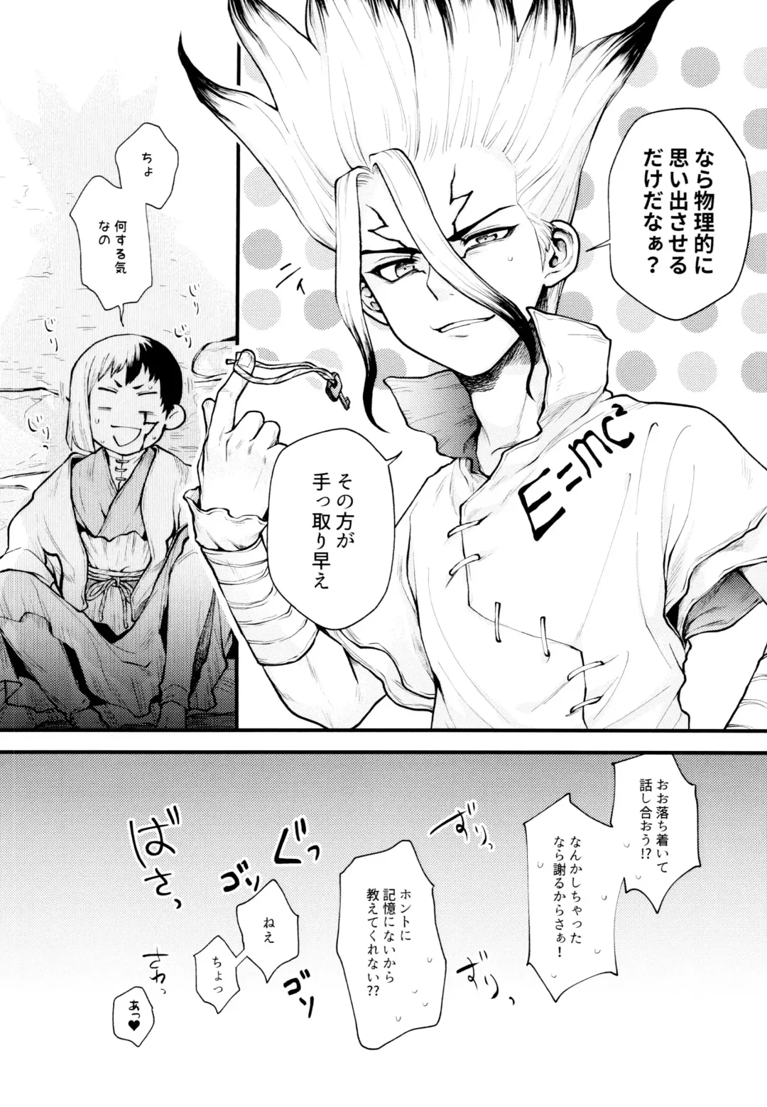 Te mo Ashi mo Denai ne Fhentai - Page 5