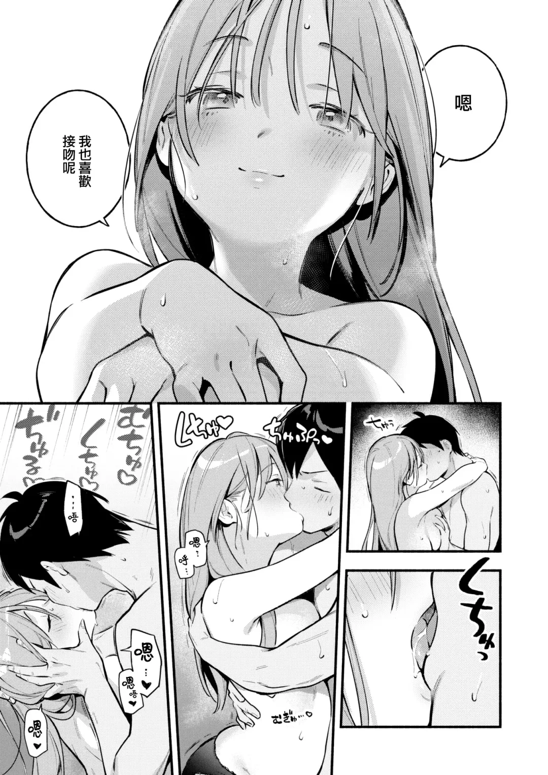 [Wantan Meo] Senasan wa Mitasaretai Fhentai.net - Page 16