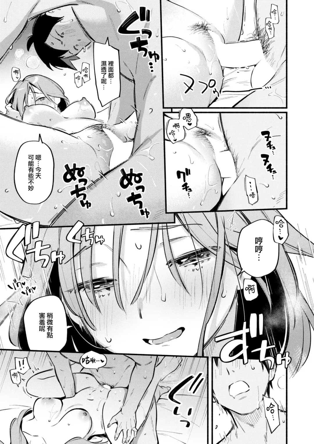 [Wantan Meo] Senasan wa Mitasaretai Fhentai.net - Page 22