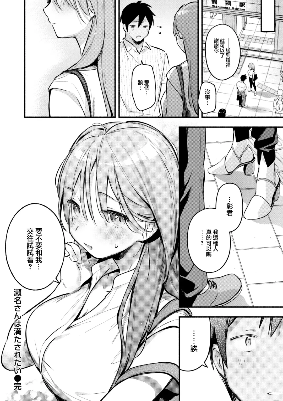 [Wantan Meo] Senasan wa Mitasaretai Fhentai.net - Page 27