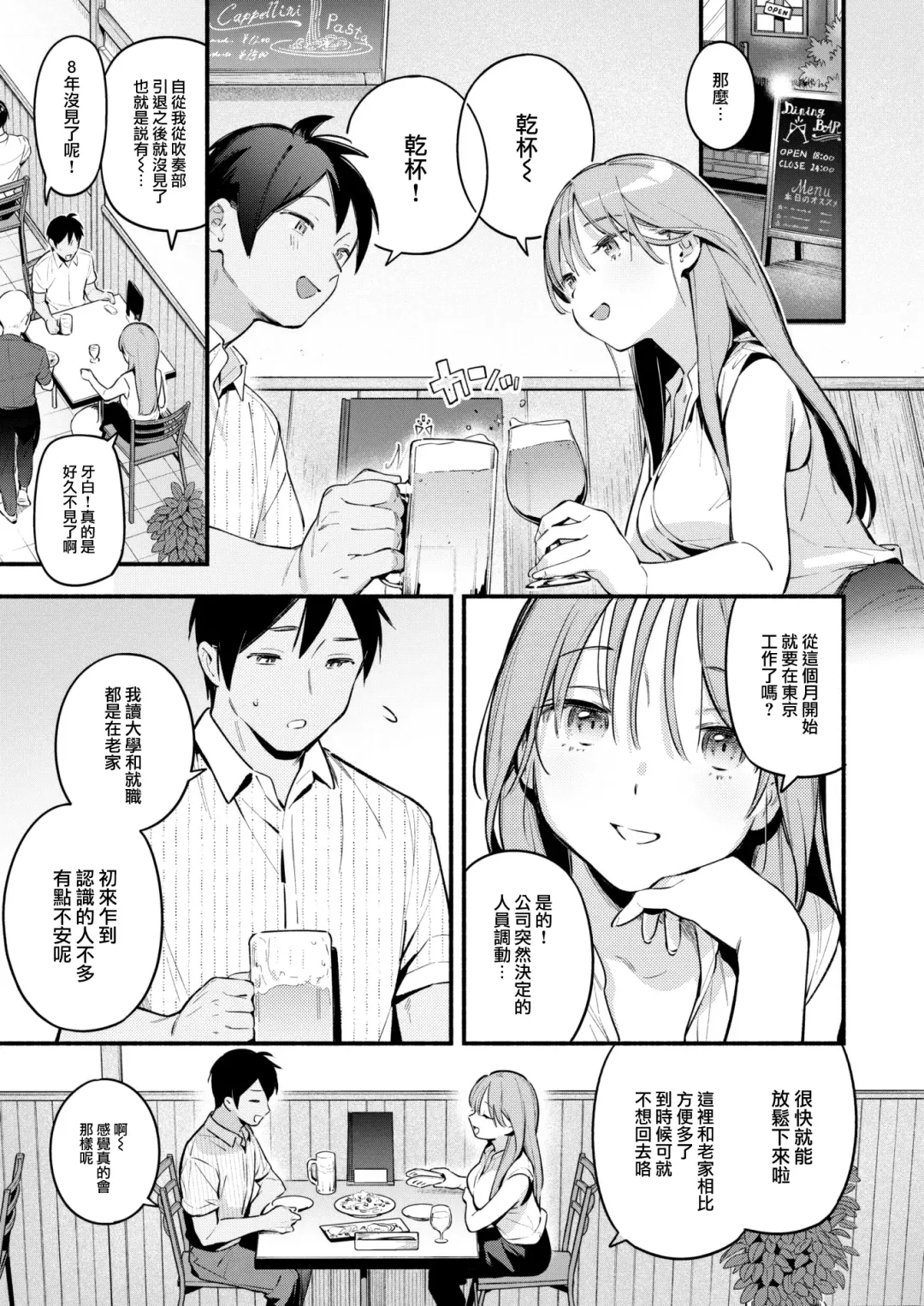 [Wantan Meo] Senasan wa Mitasaretai Fhentai.net - Page 4