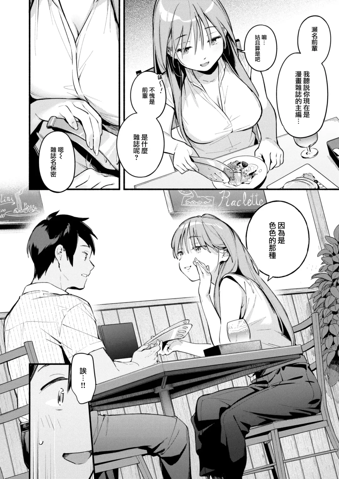 [Wantan Meo] Senasan wa Mitasaretai Fhentai.net - Page 5