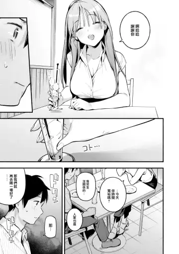 [Wantan Meo] Senasan wa Mitasaretai Fhentai.net - Page 10