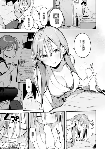 [Wantan Meo] Senasan wa Mitasaretai Fhentai.net - Page 12