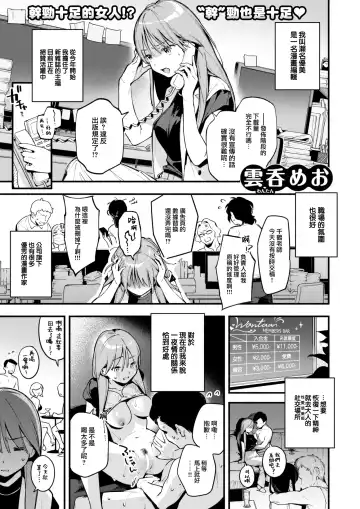 [Wantan Meo] Senasan wa Mitasaretai Fhentai.net - Page 2