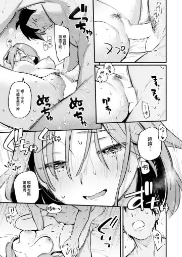 [Wantan Meo] Senasan wa Mitasaretai Fhentai.net - Page 22