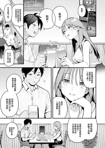 [Wantan Meo] Senasan wa Mitasaretai Fhentai.net - Page 4